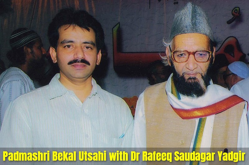 Anjuman Muhibban-e-Urdu Yadgir remembers Padmashri Poet Bekal Utsahi on his 5th death anniversary.