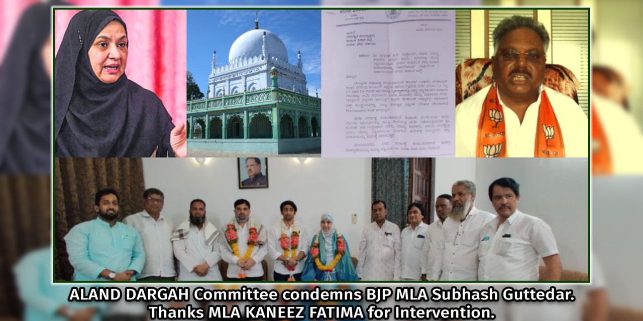 Aland Dargah Committee condemns BJP MLA Subhash Guttedar, Thanks MLA Kaneez Fatima for Intervention.